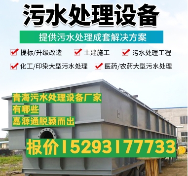 渭南养殖污水处理设备