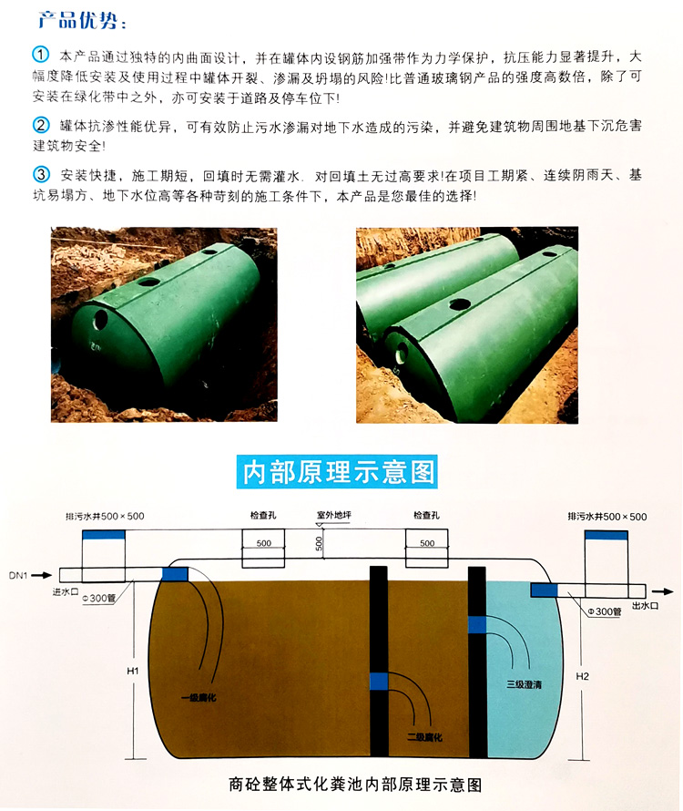 渭南玻璃钢化粪池