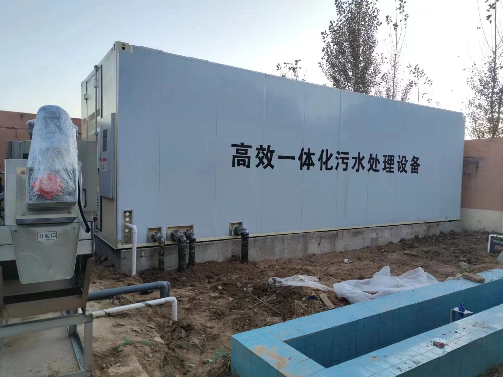 渭南地埋式一体化污水处理设备