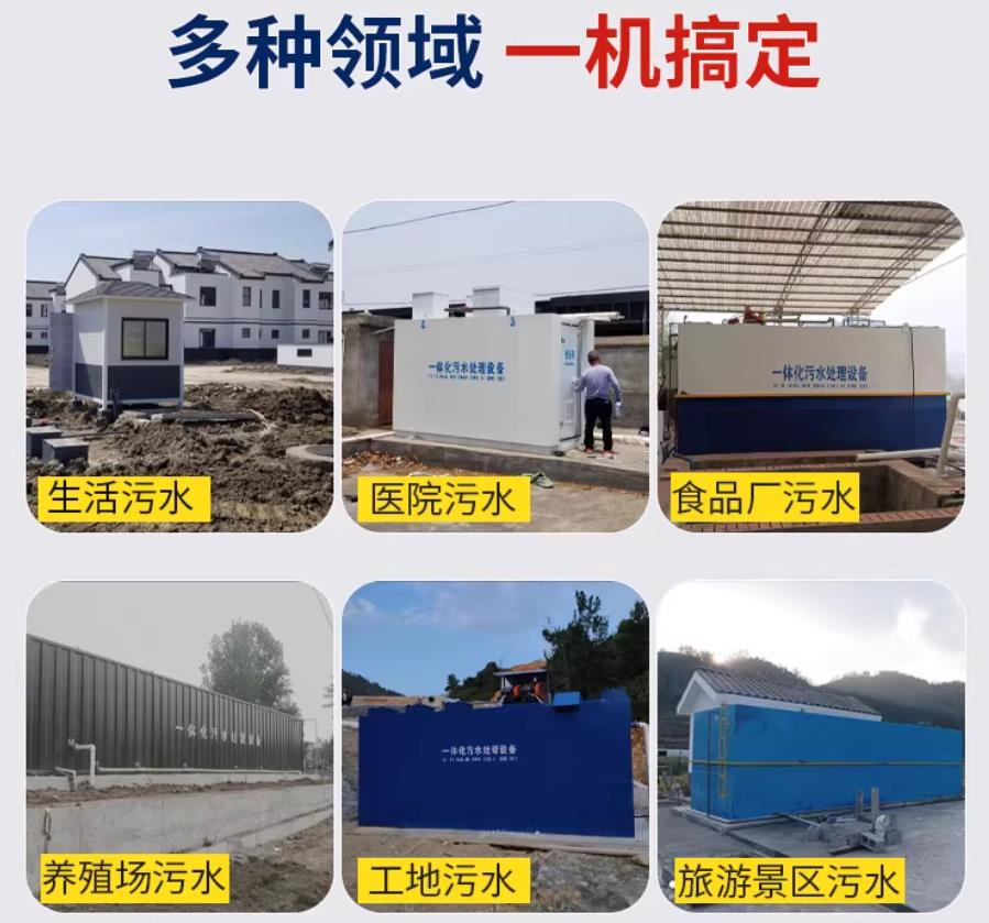 渭南场景全覆盖！甘肃嘉源通一体化污水处理设备，适配城乡工业全场景污水治理