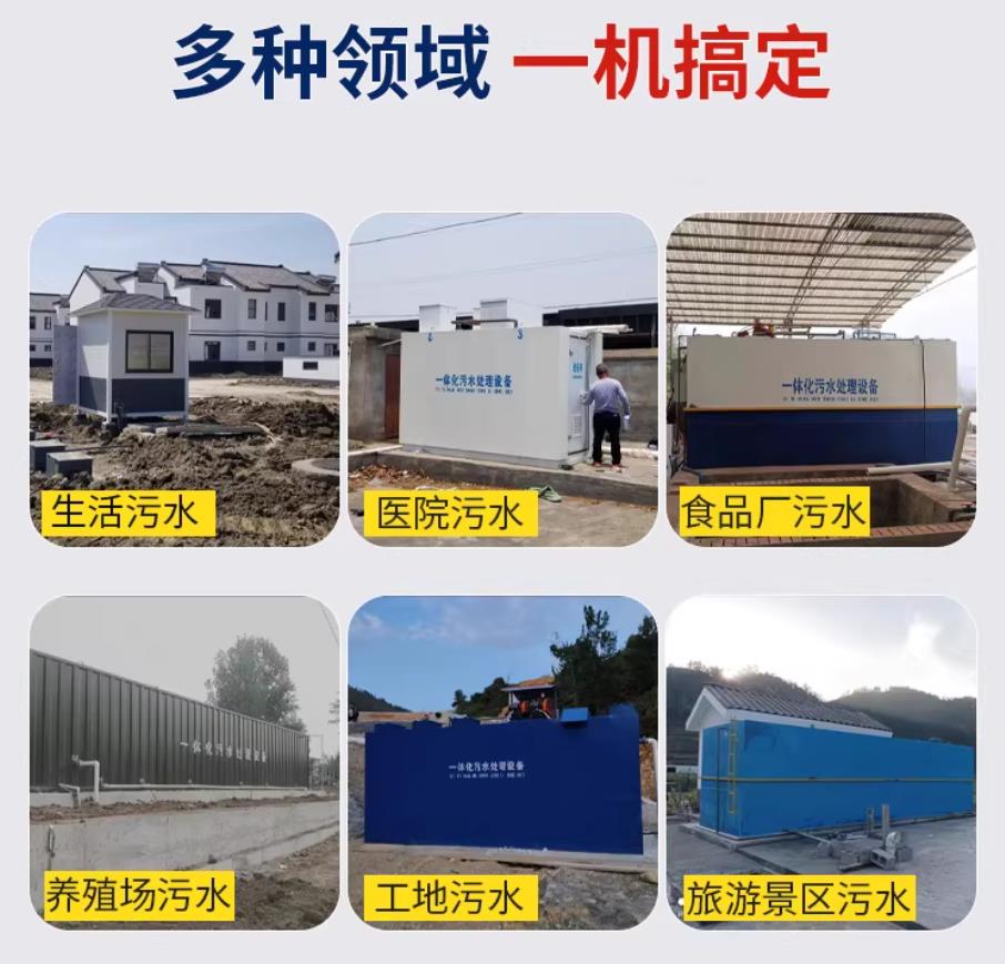 渭南甘肃兰州地埋式污水处理设备厂家｜一体化埋地污水治理设备｜乡镇乡村厂区小区通用解决方案